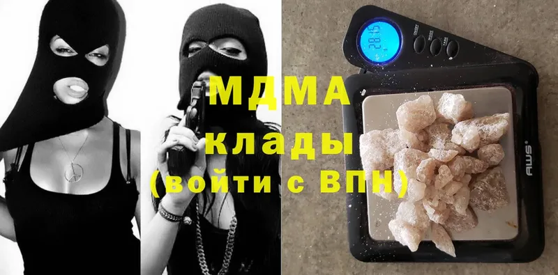 MDMA кристаллы  Бабаево 